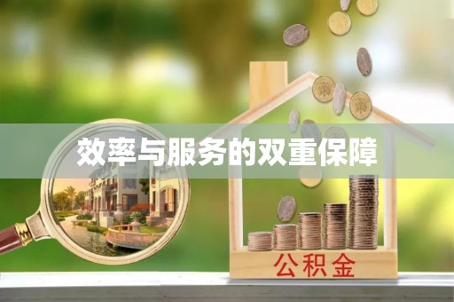 南康效率与服务的双重保障
